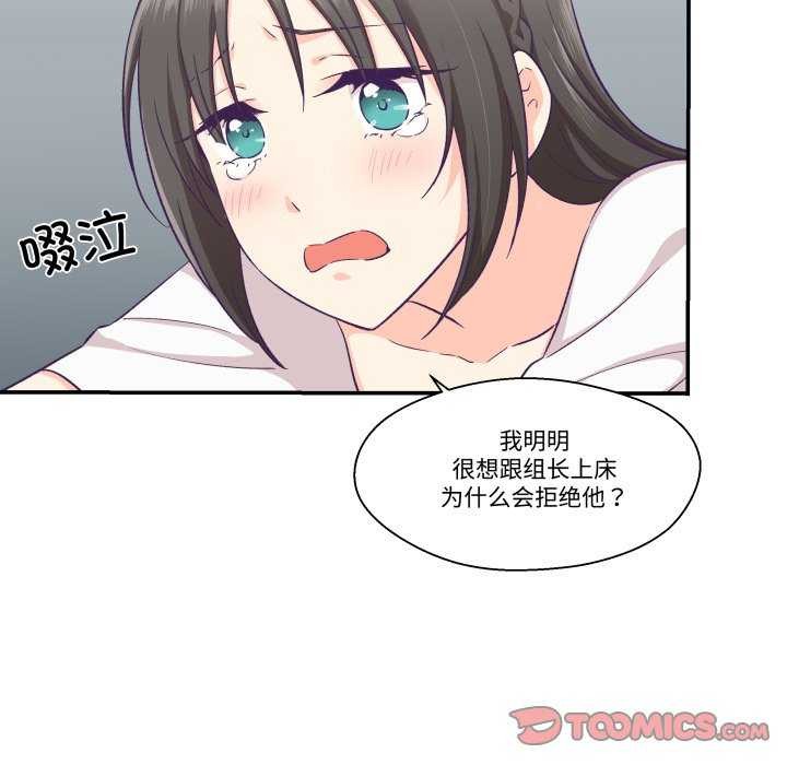 柔軟的愛人第17話