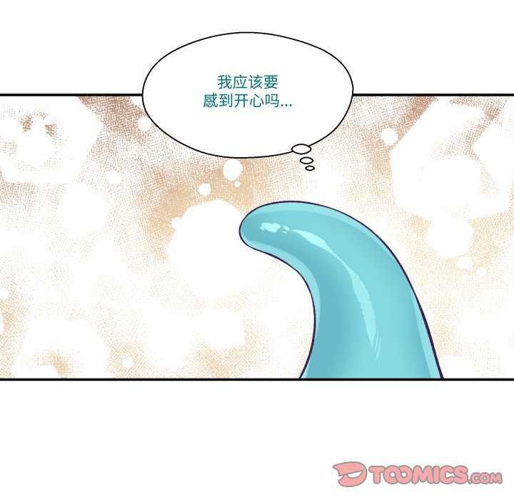 柔軟的愛人第17話