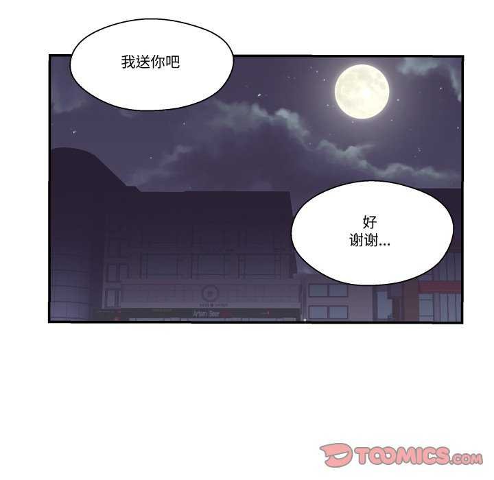 柔软的爱人第17話