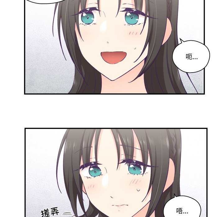 柔軟的愛人第17話