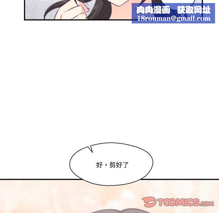 柔軟的愛人第17話