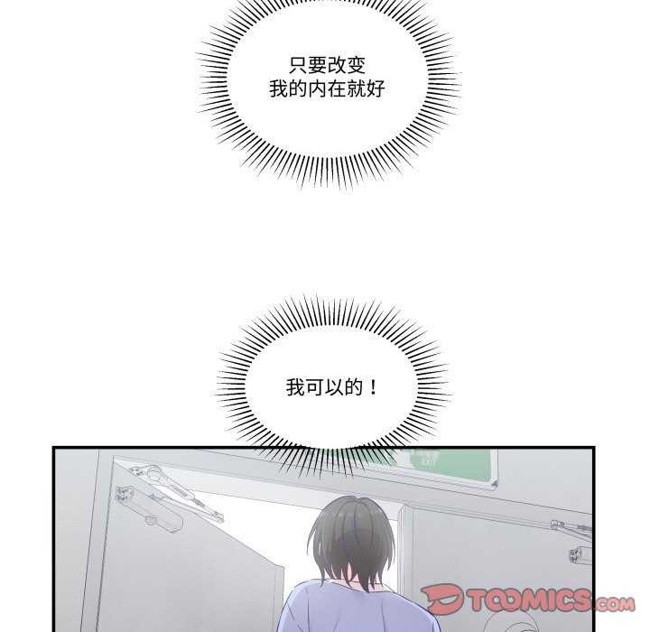 柔软的爱人第17話