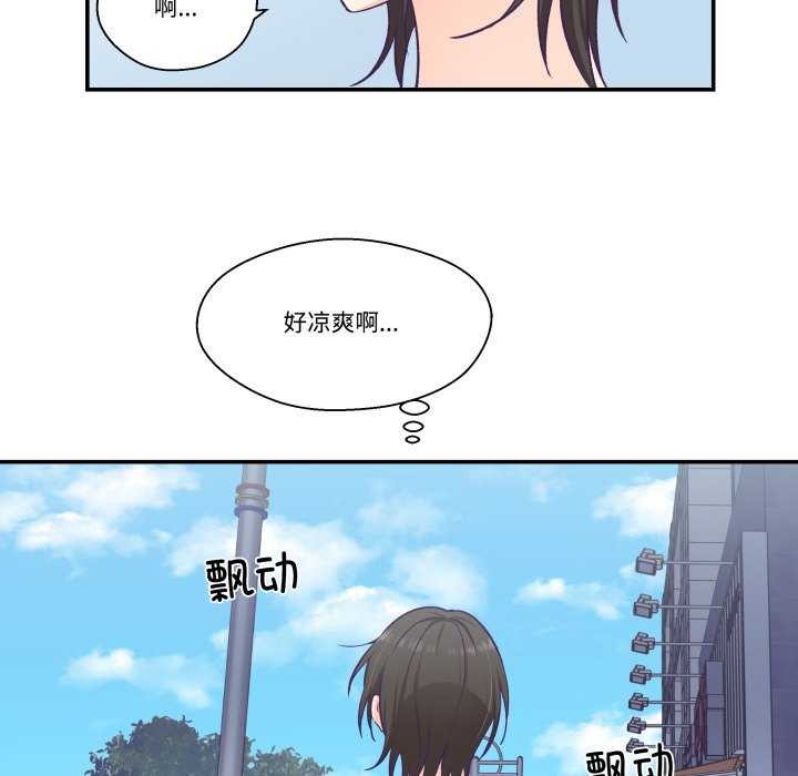 柔软的爱人第17話