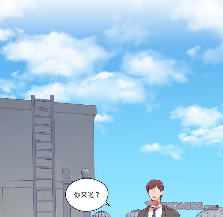 柔軟的愛人第17話