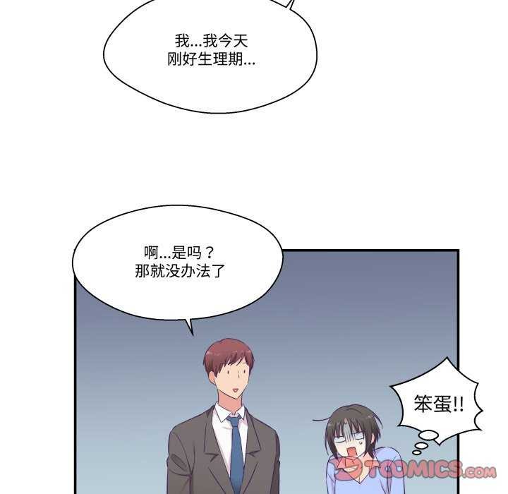 柔软的爱人第17話