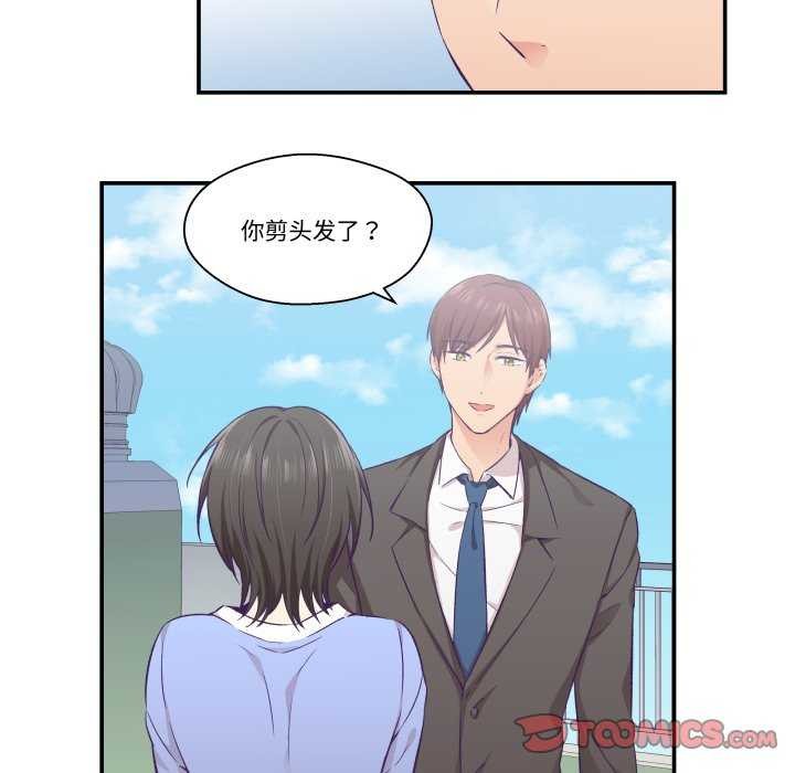 柔軟的愛人第17話