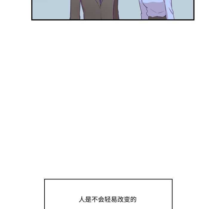 柔软的爱人第17話