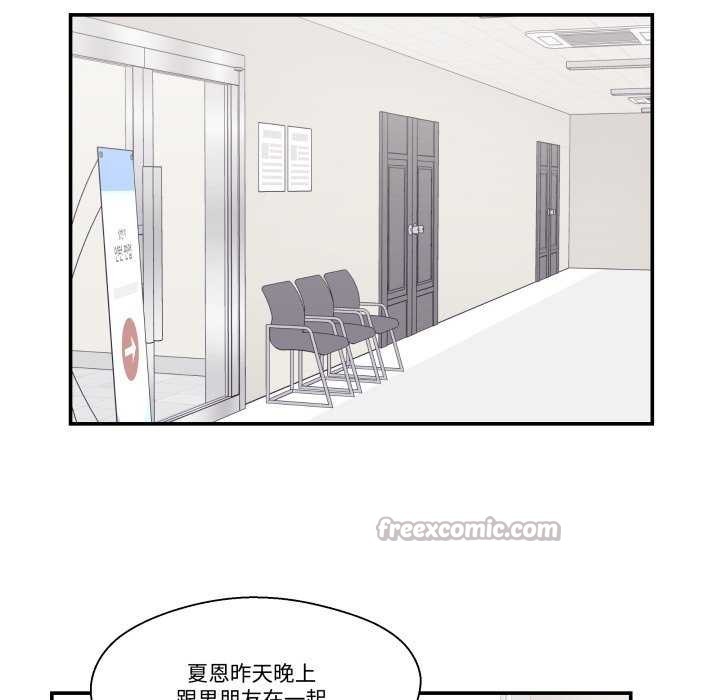 柔软的爱人第17話