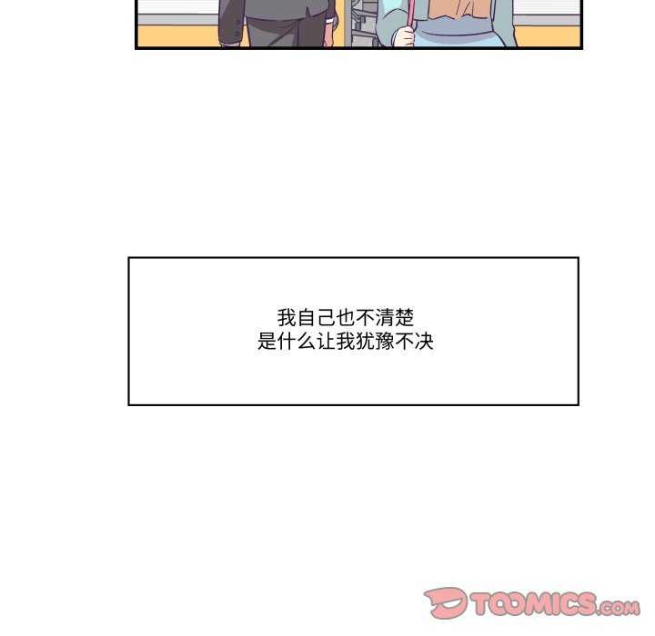 柔软的爱人第17話