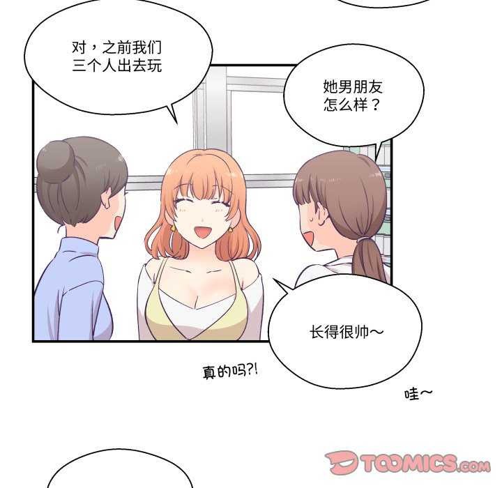 柔软的爱人第17話