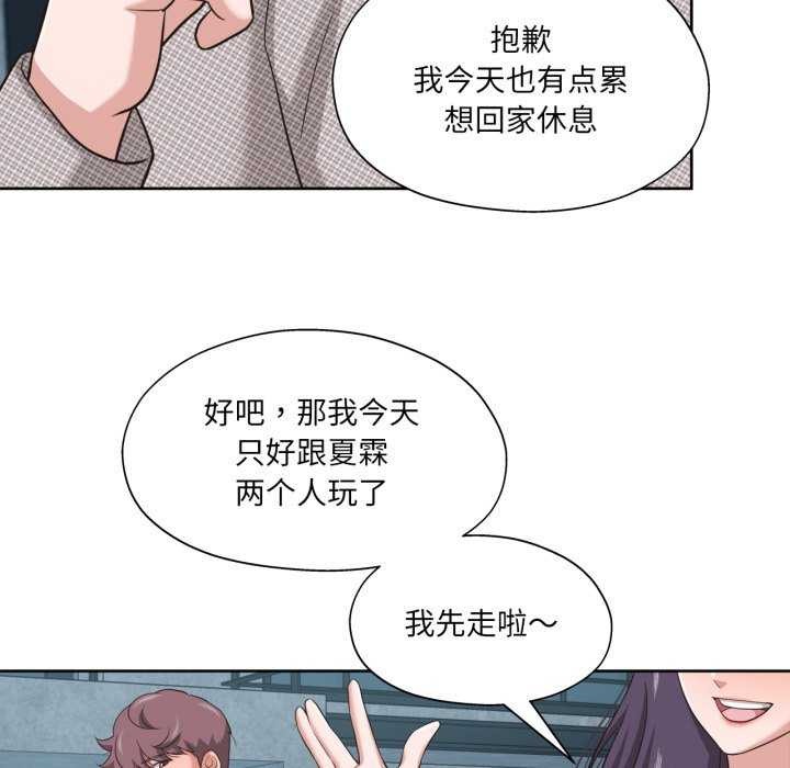 我的傻瓜男友第20話