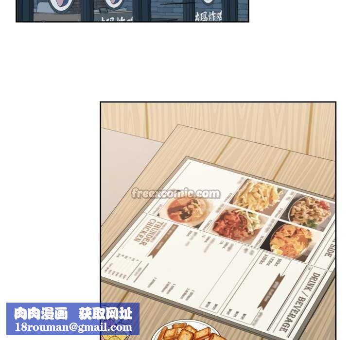 我的傻瓜男友第20話