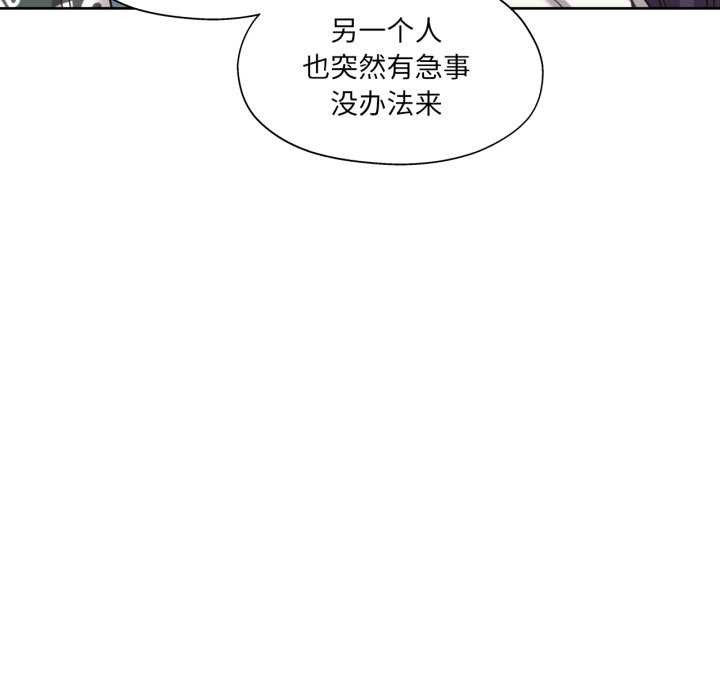 我的傻瓜男友第20話