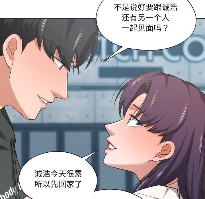 我的傻瓜男友第20話