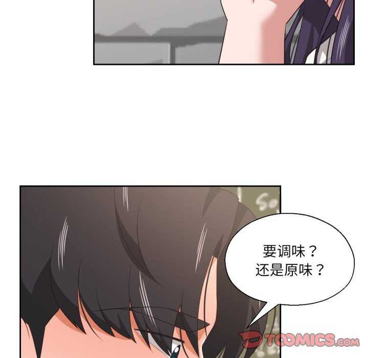 我的傻瓜男友第20話