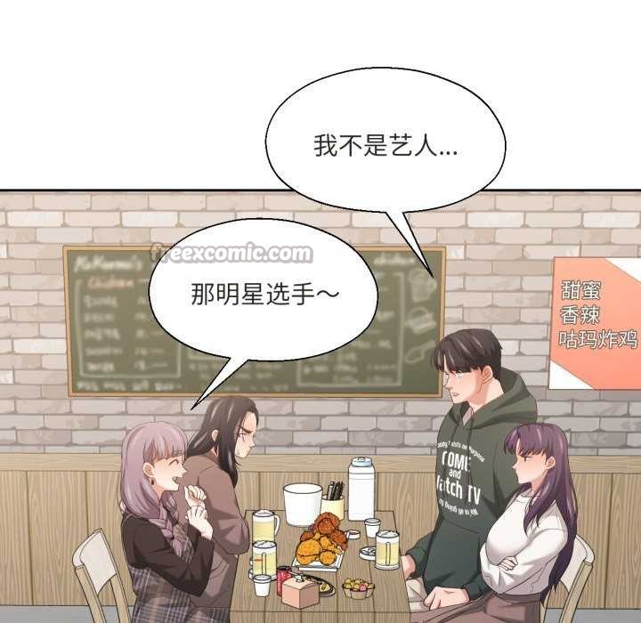 我的傻瓜男友第20話