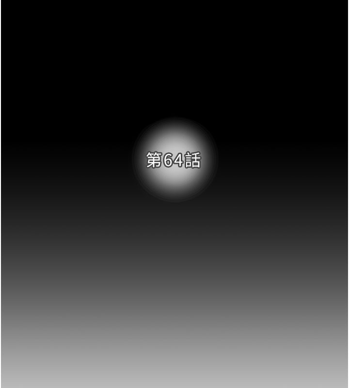 掠奪行動第64話-母狗小穴狂噴淫水