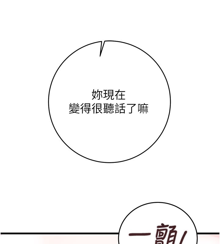 掠夺行动第64話-母狗小穴狂噴淫水