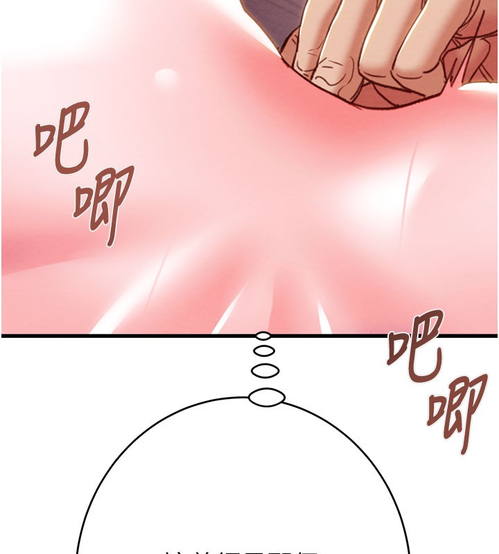 掠奪行動第64話-母狗小穴狂噴淫水