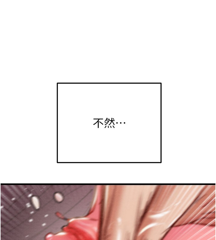 掠夺行动第64話-母狗小穴狂噴淫水