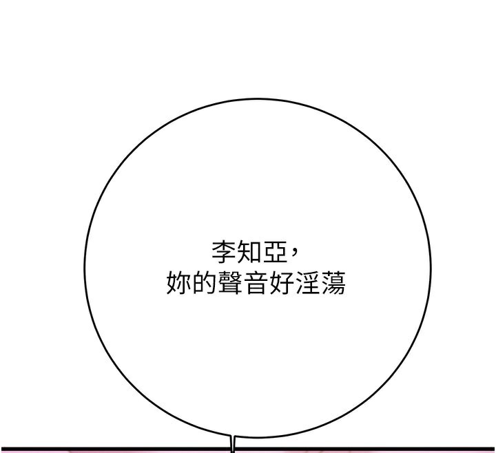 掠奪行動第64話-母狗小穴狂噴淫水