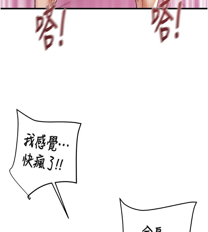 掠奪行動第64話-母狗小穴狂噴淫水