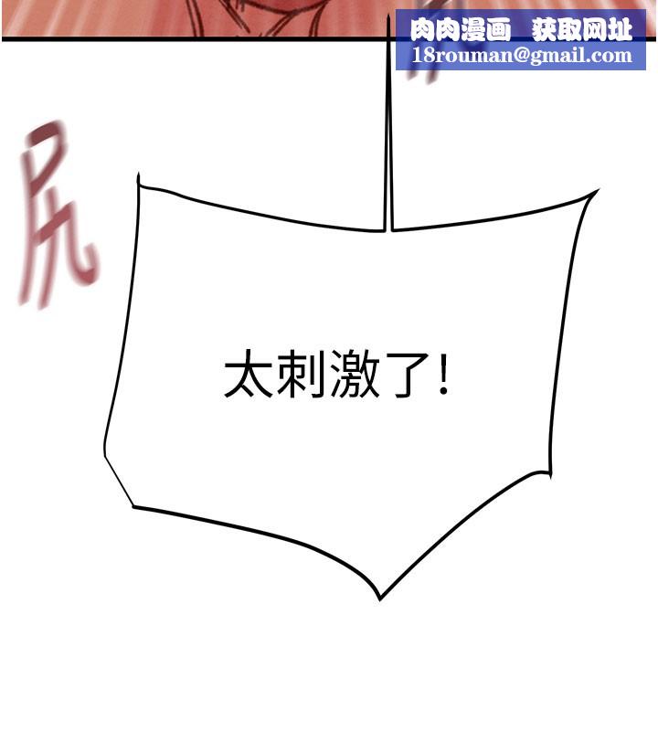 掠奪行動第64話-母狗小穴狂噴淫水