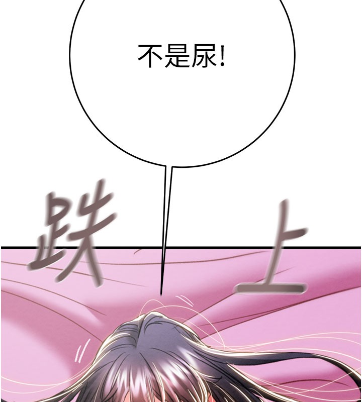 掠奪行動第64話-母狗小穴狂噴淫水