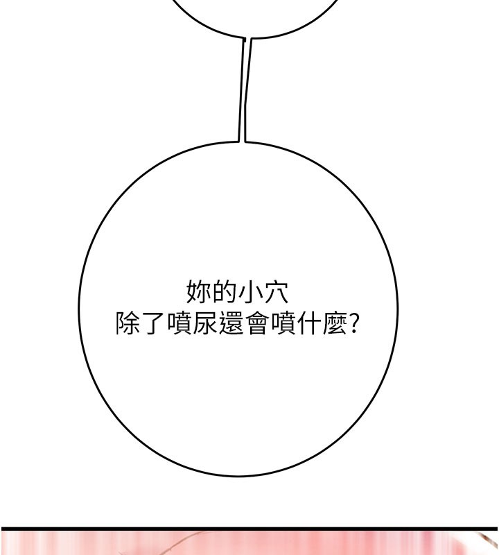 掠夺行动第64話-母狗小穴狂噴淫水