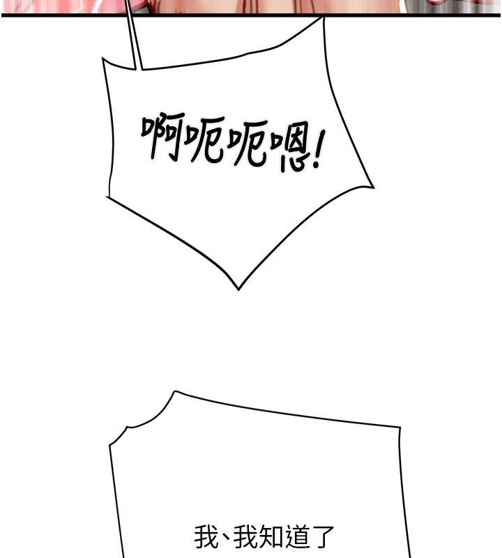 掠奪行動第64話-母狗小穴狂噴淫水