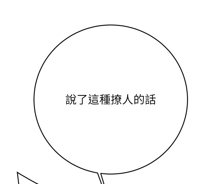 掠奪行動第64話-母狗小穴狂噴淫水