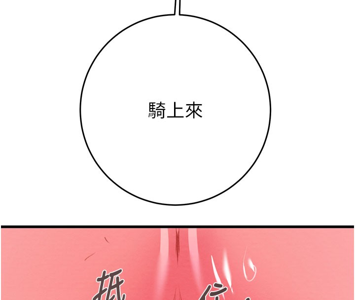 掠夺行动第64話-母狗小穴狂噴淫水