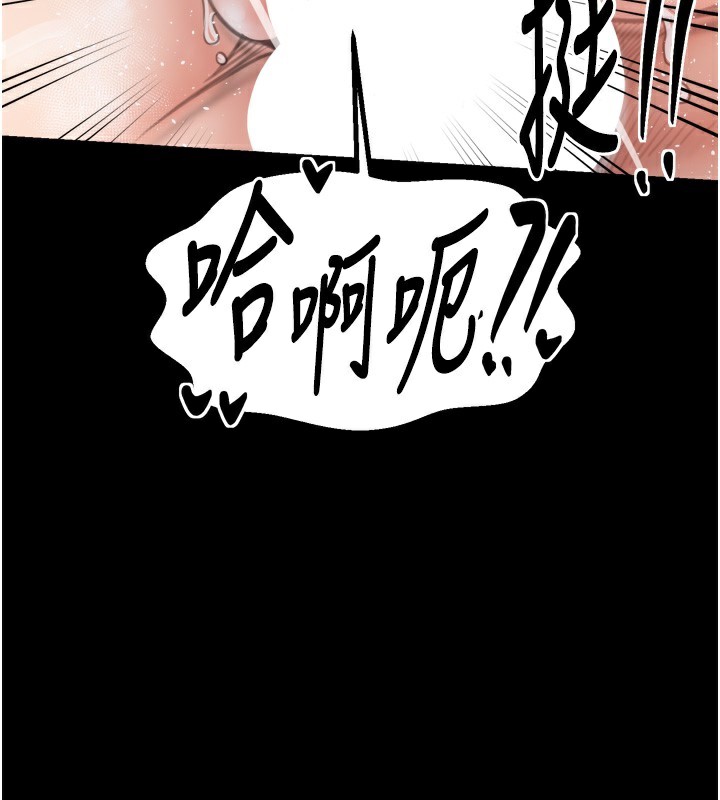 最强家丁第46話-夫人的告別宣言