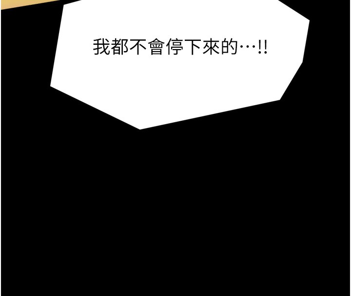 最強家丁第46話-夫人的告別宣言