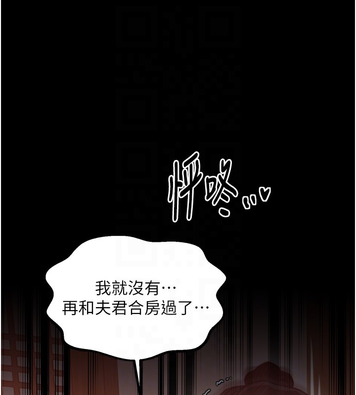 最強家丁第46話-夫人的告別宣言