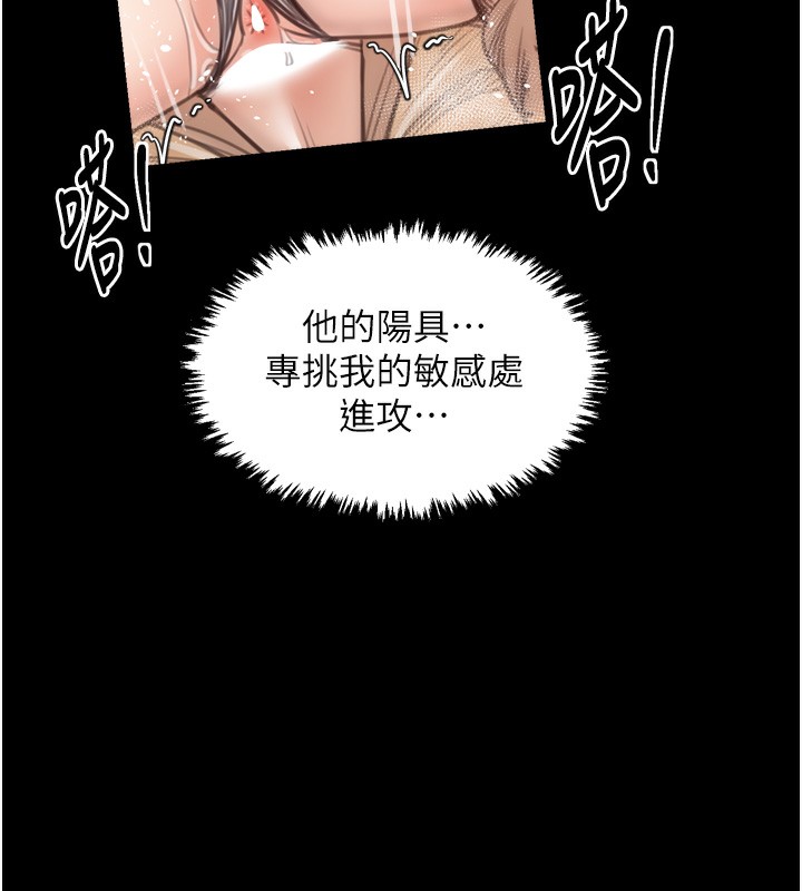 最強家丁第46話-夫人的告別宣言