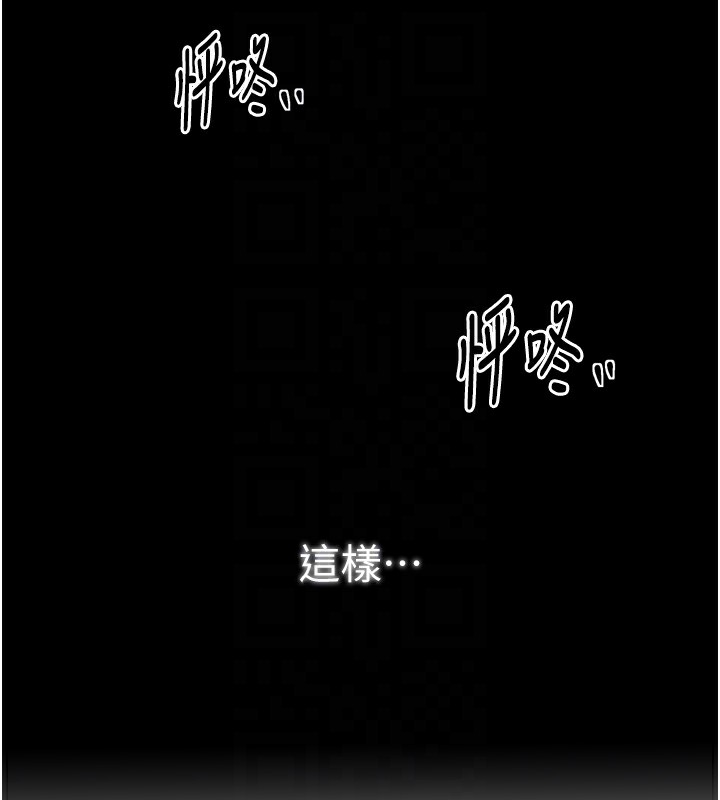 最強家丁第46話-夫人的告別宣言