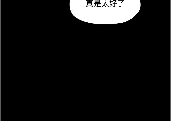 最強家丁第46話-夫人的告別宣言
