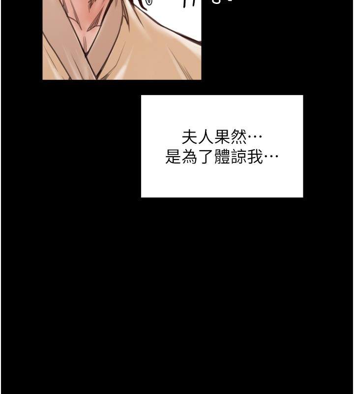 最强家丁第46話-夫人的告別宣言