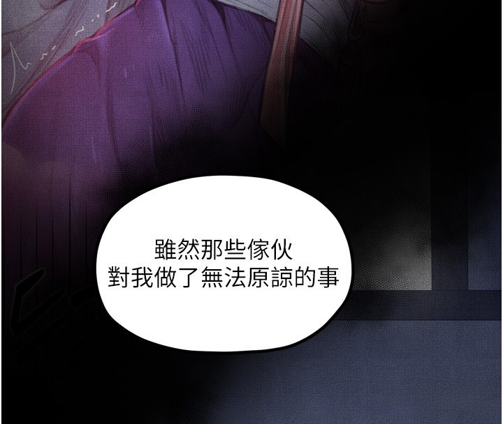 最強家丁第46話-夫人的告別宣言