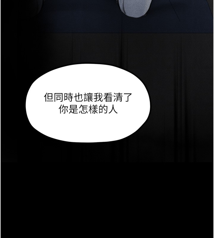 最強家丁第46話-夫人的告別宣言