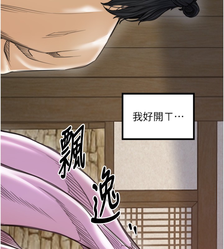 最強家丁第46話-夫人的告別宣言