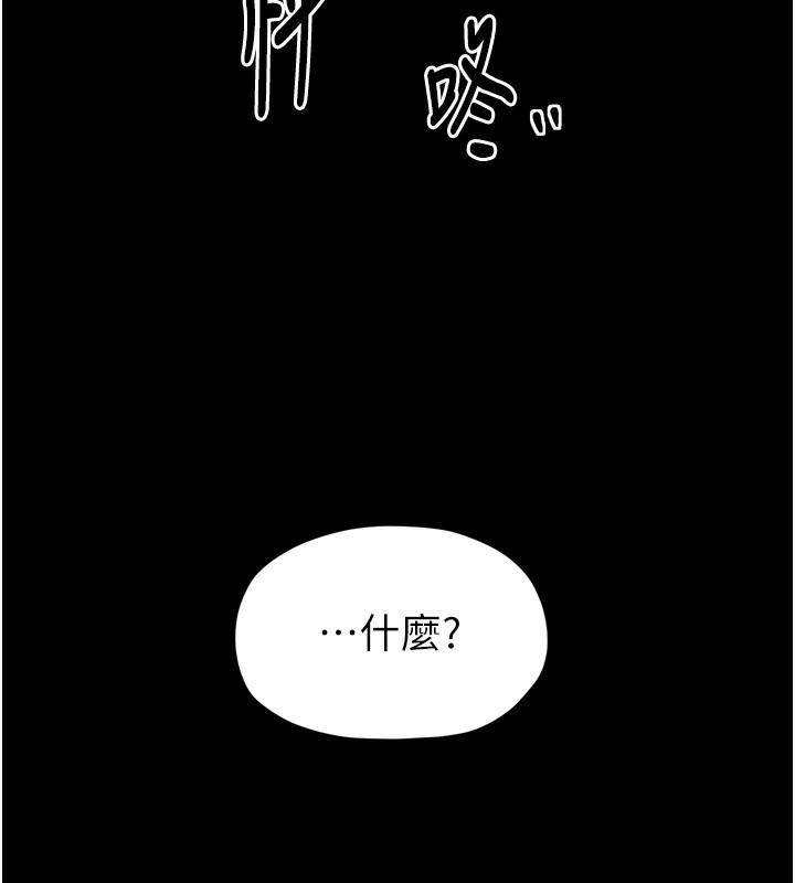 最强家丁第46話-夫人的告別宣言