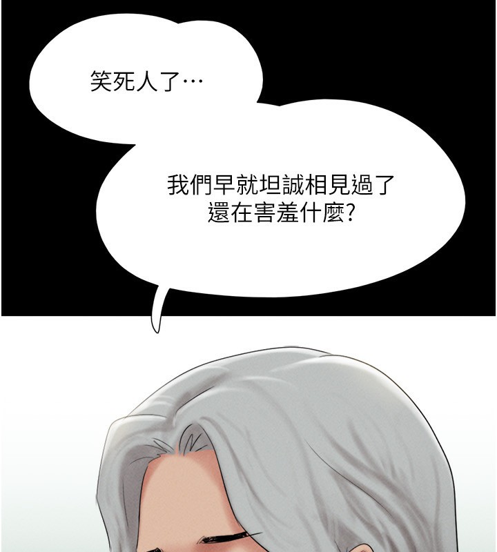 韶恩第58話-成人式性教育