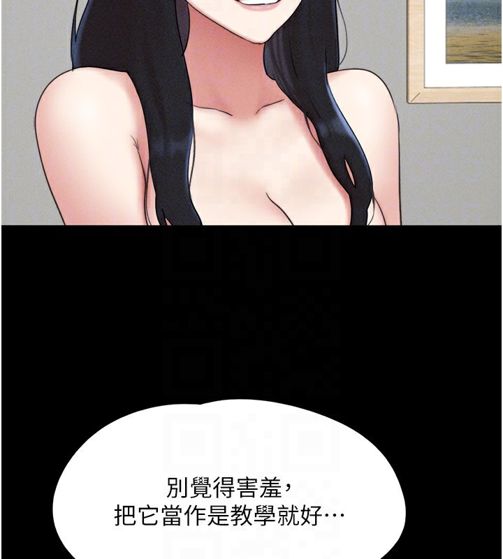 韶恩第58話-成人式性教育