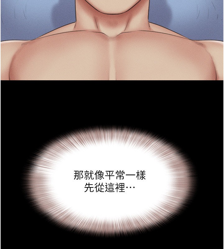 韶恩第58話-成人式性教育