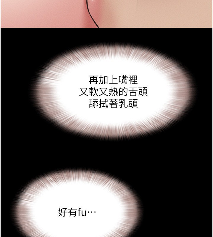 韶恩第58話-成人式性教育