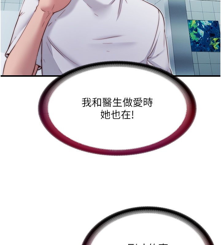 民宿精营中第19話-你看到我裸體就硬了?