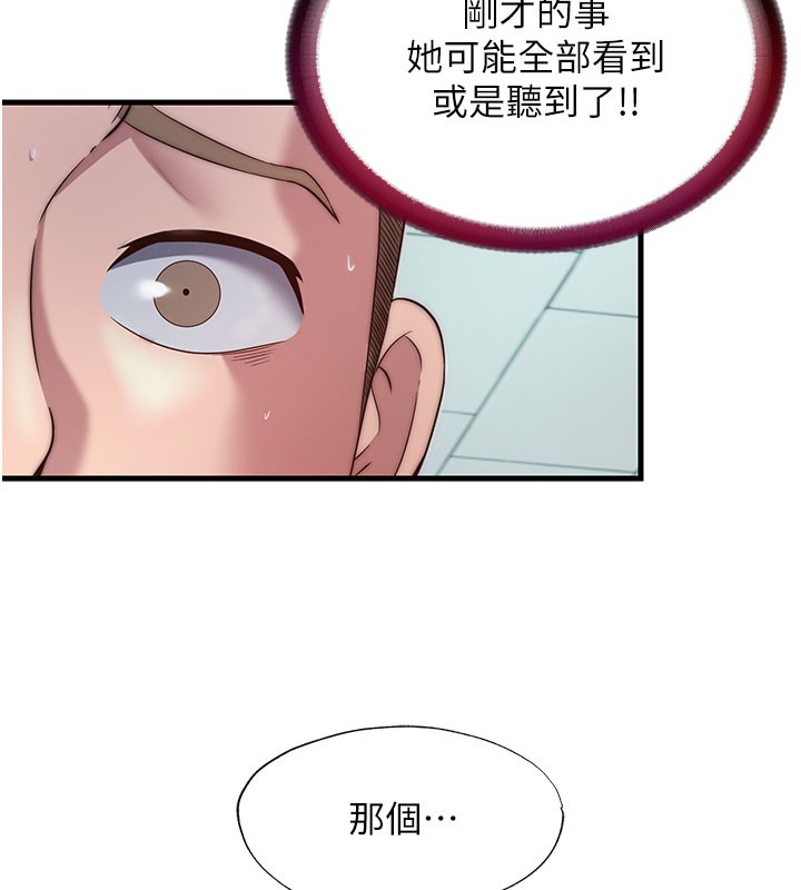 民宿精营中第19話-你看到我裸體就硬了?