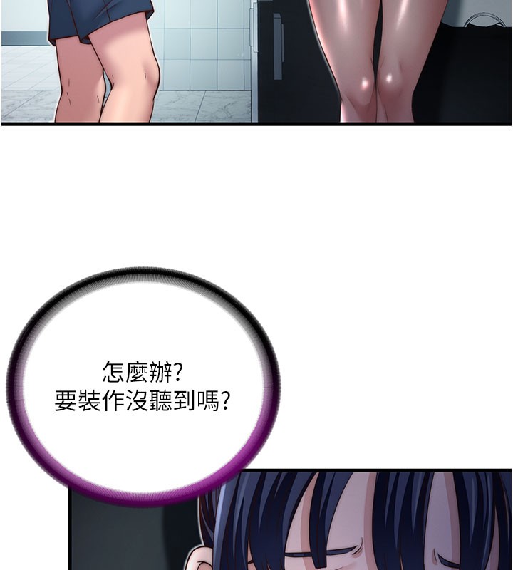 民宿精營中第19話-你看到我裸體就硬了?